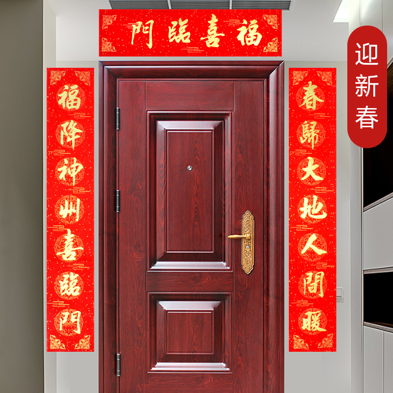 手写春节对联2021年过年防盗门楼房进户门1.6米生意牛年春联大门