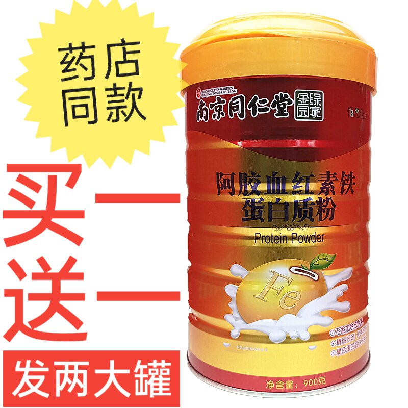 雅培abbott港版保康速营养粉香橙味380g医疗病人专用术后营养品