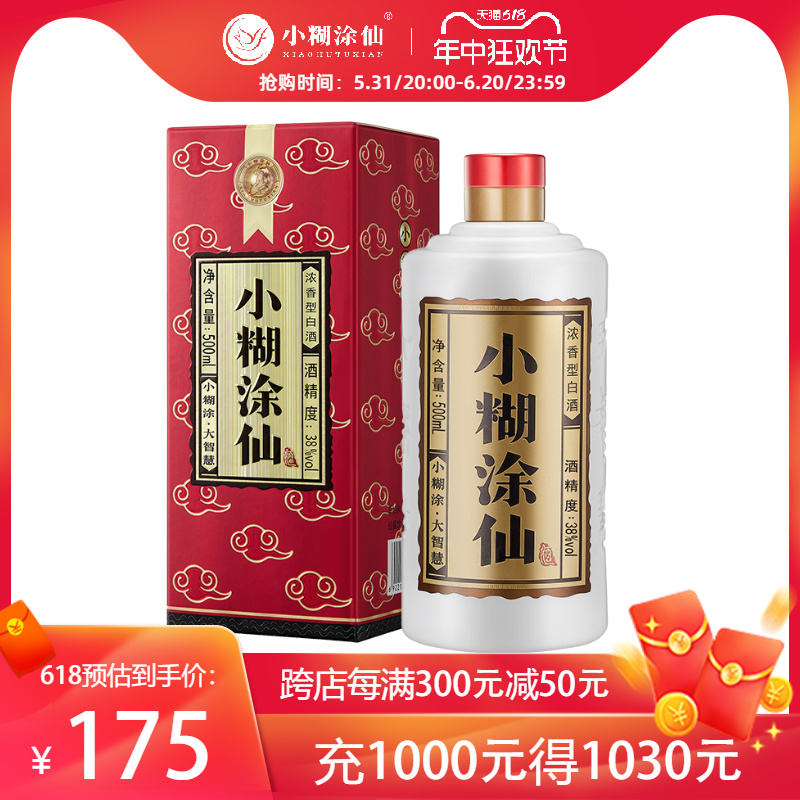 【酒厂直营】小糊涂仙普仙38度50