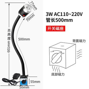 定做d机床灯具鹅颈软管灯磁力超亮强光数控车床O工作灯220v24v