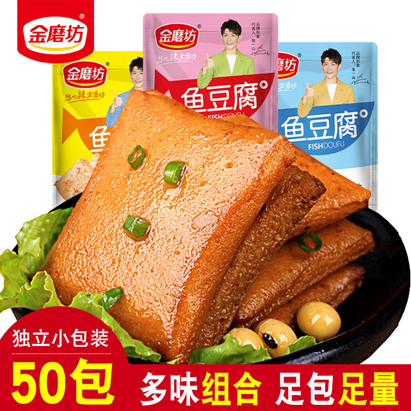 金磨坊鱼豆腐50豆干小零食包海鲜