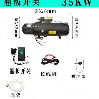 急速发货新厂销热车柴油车锅炉客器燃油暖驻预热预发动机车柴热水