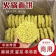 识蜀记大碗面商用火锅面饼整箱散装方便面块麻辣烫面条带箱8斤装