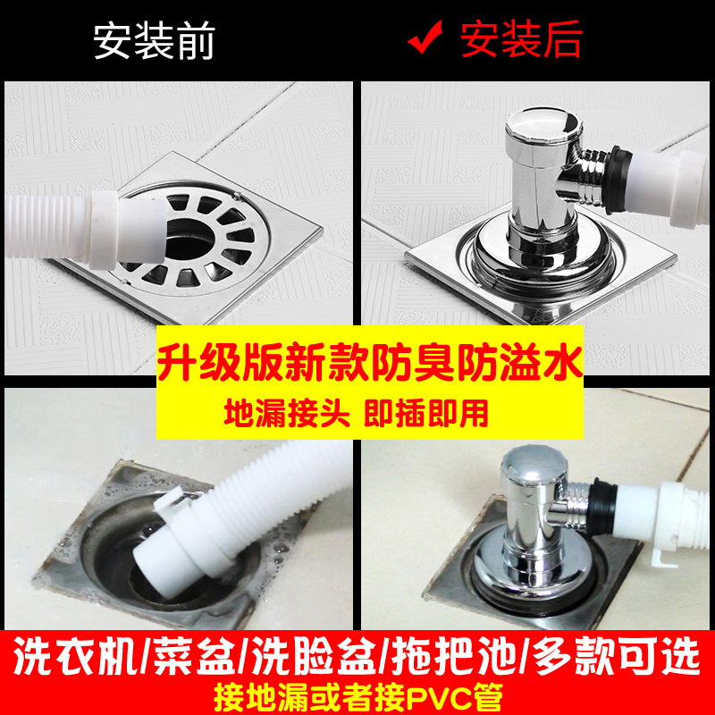 Washing machine the floor drain Thirty-four Joint Little Swan siemens Haier Beauty a drain Sewer Deodorantin the Decoration main material , Toiletries , Floor drain category - from Buy2taobao.com to provide professional Taobao agent buy service