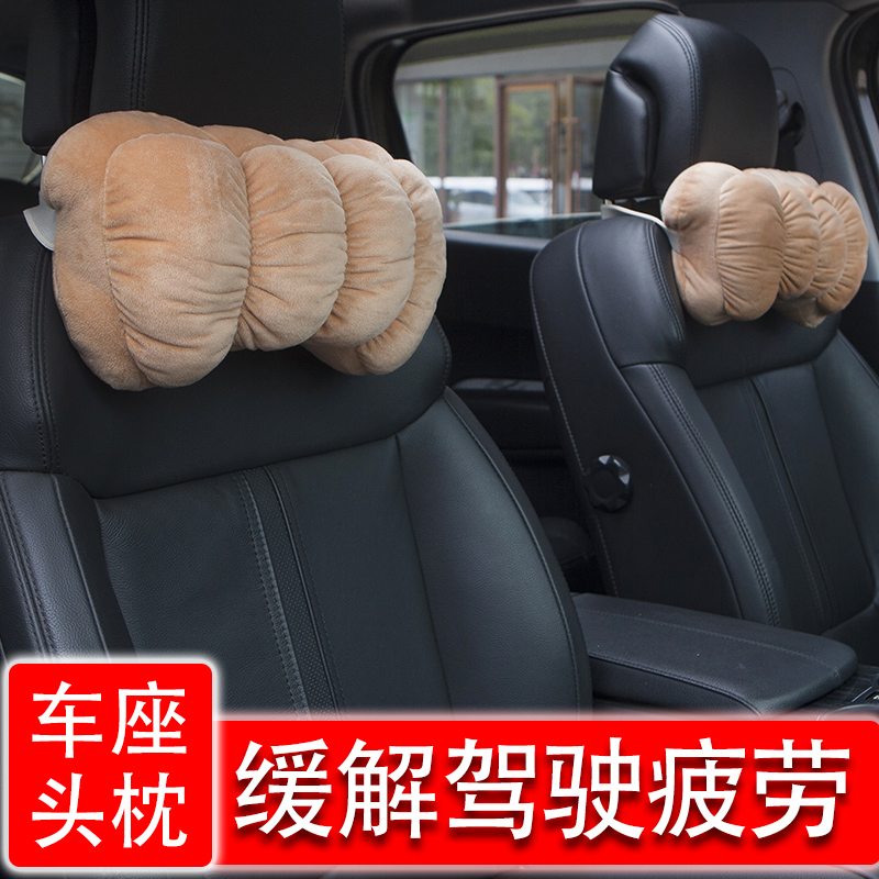 汽车头枕护颈枕靠枕车用座椅枕头车颈椎车载头枕一对车内用品