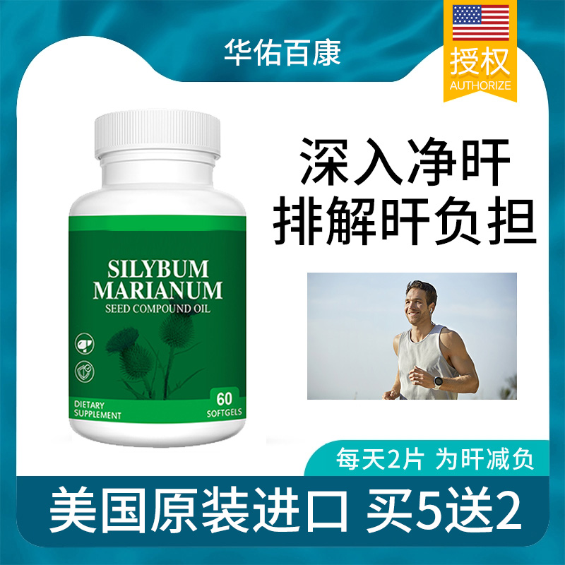 U.S.A Original import quality goods Silymarin PDC Buy 3 Get 1in the Health Food/Dietary supplements , Ordinary Meal Nutrition food, Plant essence/extractive, Lycopene category - from Buy2taobao.com to provide professional Taobao agent buy service