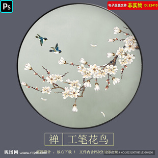 新中式花鸟玉兰工笔画手绘花鸟白玉兰禅意装饰画背景墙圆框画屏风