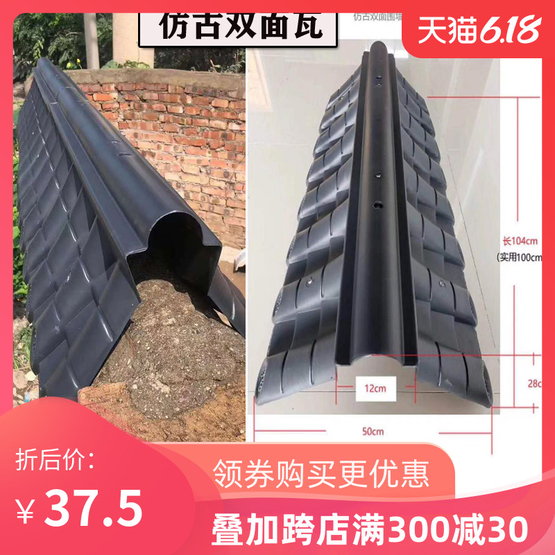 一体仿古瓦中式树脂屋檐装饰小青瓦围墙双面瓦马头墙塑料瓦片屋顶