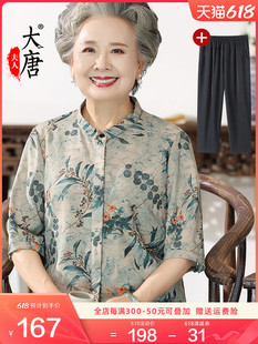 奶奶夏装衬衫女中老年人短袖气质妈妈2024新款老太太高档衣服舒适