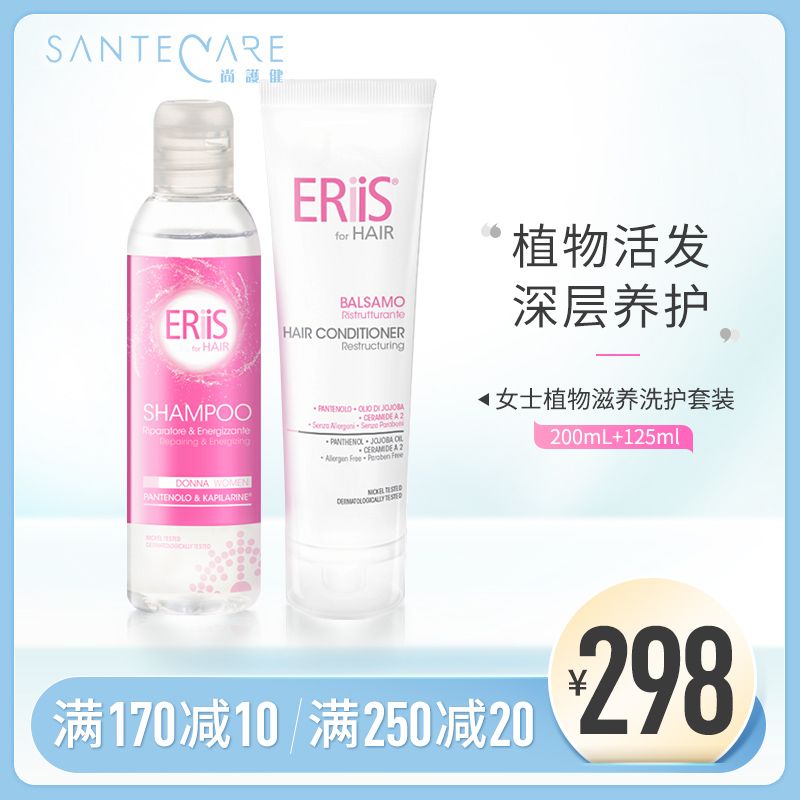 尚护健ERiiS女士防脱发洗发露育发防掉发+防脱发育发护发素|ruв категории туалетные чище/санитарно - гигиенических салфеток/бумага/Ароматерапия, шампунь/человек чистой, волосы чистой/уход/лепить, кондиционер - от Buy2taobao.com для оказания профессиональной услуги покупки агента Taobao