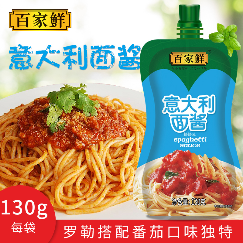 百家鲜意大利面酱130g西餐牛排披萨酱番茄罗勒意面酱家用意粉酱|ruв категории зерно риса/север и Юг сухих грузов/приправы, приправы/джем/салат, соус, соус приправы - от Buy2taobao.com для оказания профессиональной услуги покупки агента Taobao