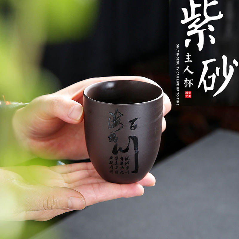 紫砂主人杯大号茶杯单个茶碗功夫茶具品茗杯陶瓷个人水杯茶盏刻字