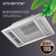 VOURCEN 300x450集成吊顶电风扇嵌入式厨房卫生间吸顶冷风扇凉霸
