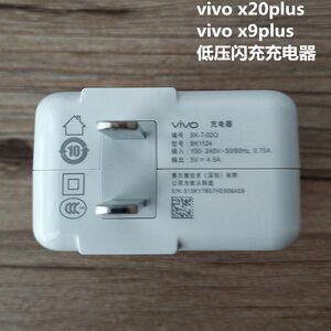 vivox20plus充电器参数图片