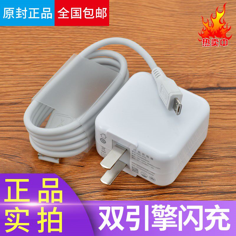 vivox21充电器线原装