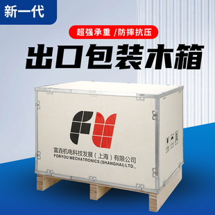 定制免熏蒸钢带卡扣组装物流设备运输可拆卸式胶合板出口包装木箱
