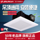 金羚集成吊顶排气扇30x30卫生间排风扇浴室换气扇天花吸顶式厕所