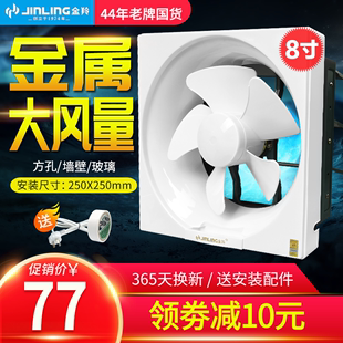 金羚排气扇8寸卫生间排风扇厨房换气扇墙壁式厕所抽风机方形墙排