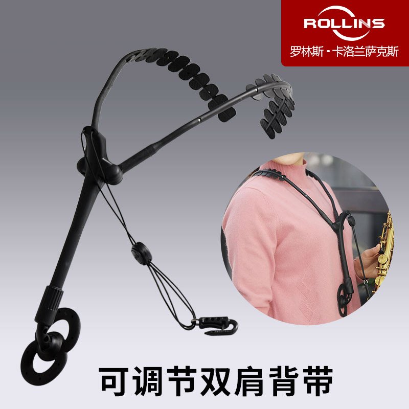 羅林斯薩克斯雙肩背帶挂帶吊帶成人學生中音高音次中音脖帶在類目 樂器/吉他/鋼琴/配件, 樂器配件, 揹帶中 - 來自Buy2taobao.com提供專業的淘寶代購服務