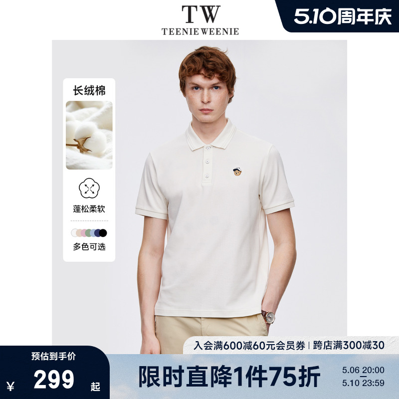 TeenieWeenie小熊男装POLO衫T恤男2024夏季新款白色休闲短袖上衣