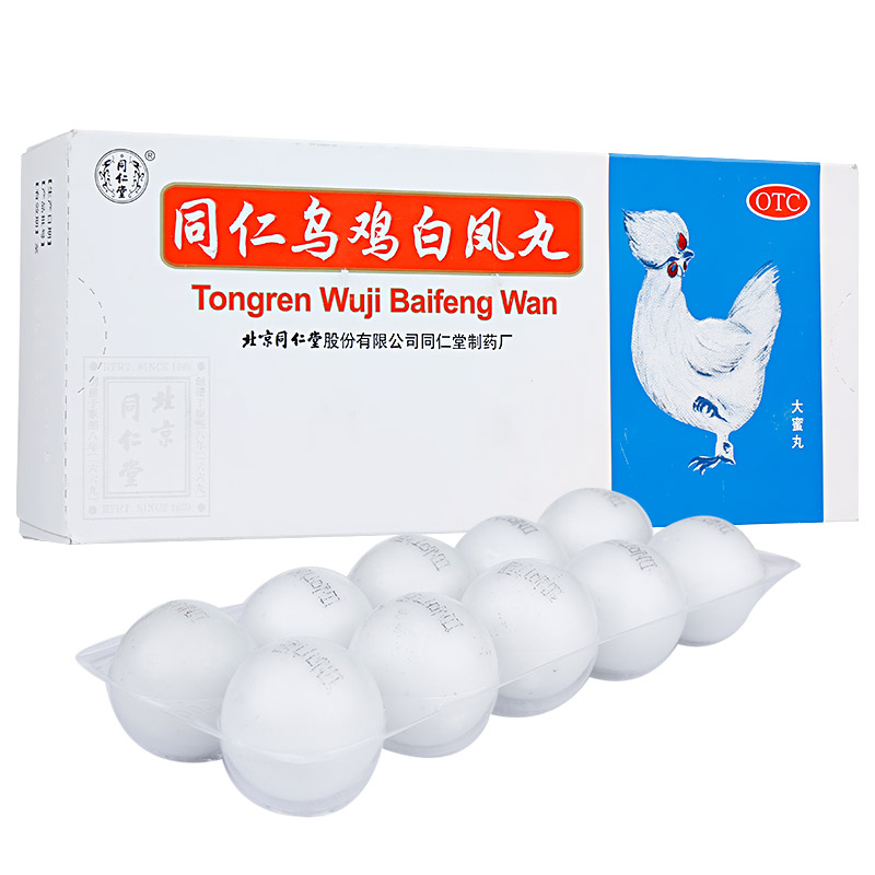 同仁堂同仁乌鸡白凤丸10丸 - 放心大药房旗舰店