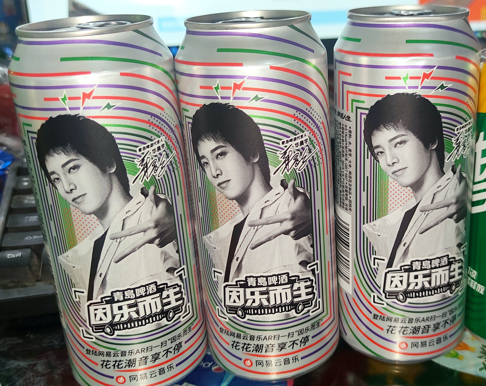 青岛啤酒华晨宇纪念罐限量花花瓶 花花国潮海报雪碧代言组合金典