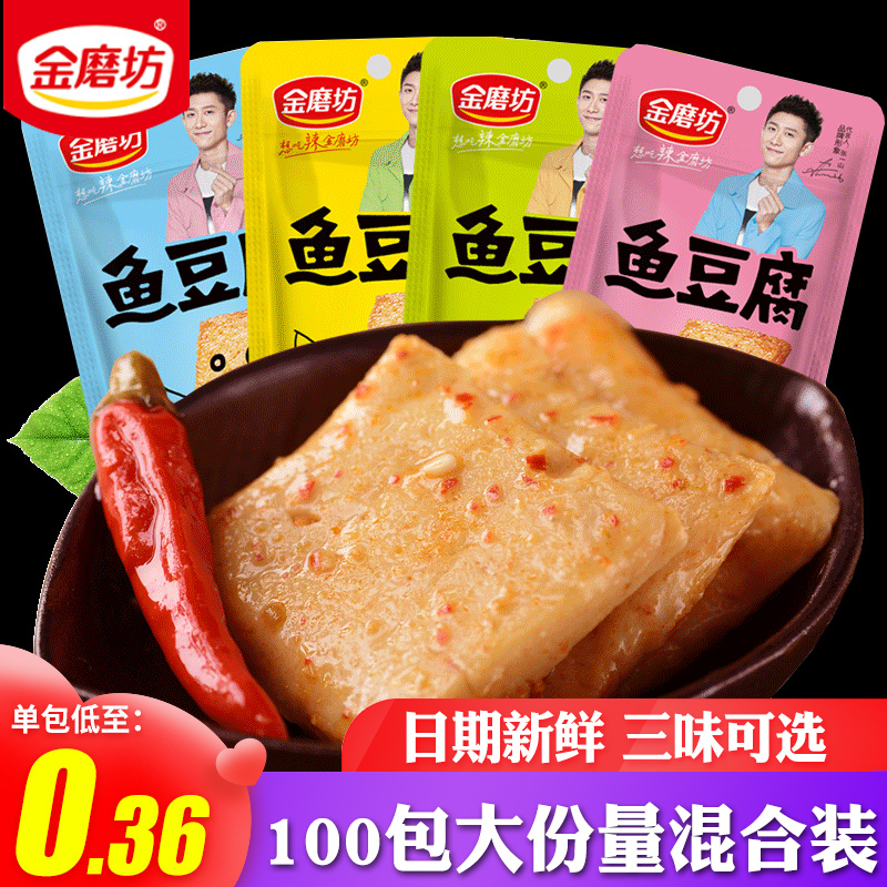 金磨坊魚豆腐宿舍小零食小包裝麻辣豆腐幹吃貨休閑食品豆幹在類目 零食/堅果/特產, 豆乾製品/蔬菜乾, 豆腐乾中 - 來自Buy2taobao.com提供專業的淘寶代購服務