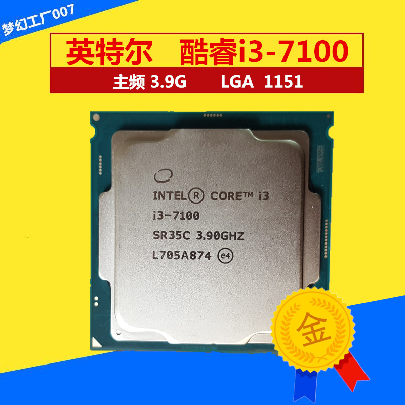 i5 6400 6500 7400 75台式机 i3 6100 7100 00 1151针cpu质保一|ruв категории компьютерное оборудование/дисплей/Компьютерная периферия, CPU - от Buy2taobao.com для оказания профессиональной услуги покупки агента Taobao