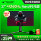 新品蚂蚁电竞27英寸4K160Hz显示器N27U NanoIPS原厂背光144/165