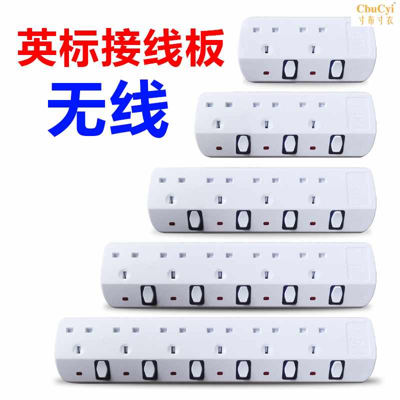 13A British standard Hong Kong version socket wireless Without Inserted row source Malaysia Drag strip Plug In Panelin the Electronic/Electrician , Terminal Blocks/Plug , Terminal Blocks  category - from Buy2taobao.com to provide professional Taobao agent buy service