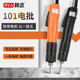 邦远101电动螺丝刀直插手持式电批小型家用工业级电起子十字套装