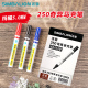 雄狮250 奇异笔油性记号笔符合ROHS检测标准 扁平头5mm马克笔POP广告笔海报笔8色可选12支整盒装