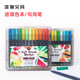 台湾雄狮软头水彩笔套装儿童幼儿园小学生宝宝用36色24色可水洗彩色笔水彩画画笔软笔头填色涂鸦美术用绘画笔