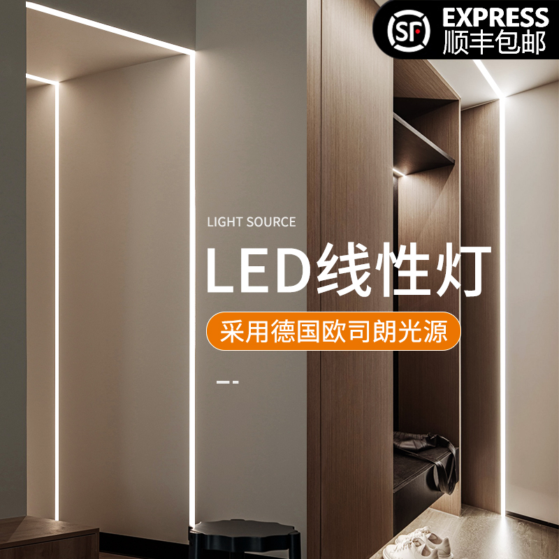 led线性灯嵌入式线条灯客厅楼梯线形预埋无主灯条石膏板明装线型x在类目 家装主材, 灯具灯饰, 线性灯中 - 来自Buy2taobao.com提供专业的淘宝代购服务