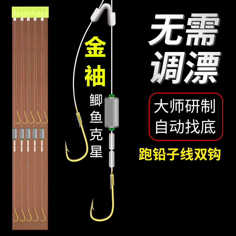 跑铅子线双钩成品鱼钩绑好自动找底伊豆伊势尼新型钓鲫鲤大物钩|