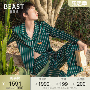 BEAST野兽派小狐狸条纹印花真丝家居服睡衣情侣女生日礼物春秋