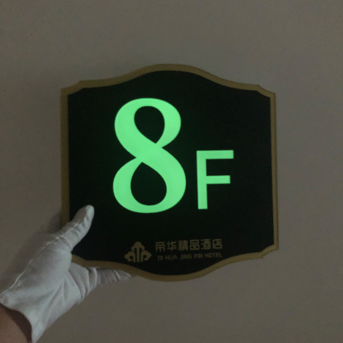 定制酒店宾馆楼层指示牌荧光创意个性夜光北欧式高档电梯索引标识