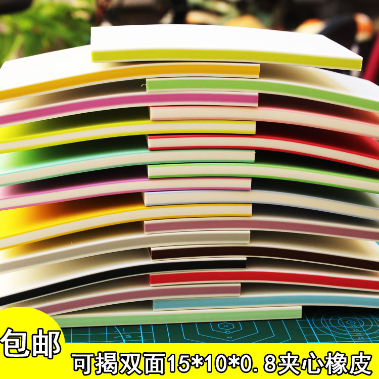 橡皮砖可揭夹心橡皮章专业雕刻图章材料手工印章专用diy自制套装在类目 电子词典/电纸书/文化用品, 日常学习用品, 橡皮中 - 来自Buy2taobao.com提供专业的淘宝代购服务