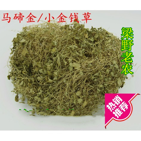 马蹄金小金钱草干品小马蹄草小铜钱草金挖耳荷包草草药250g包邮