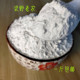 蕉芋粉 农家芭蕉芋粉 凉粉 魔芋粉制烧仙草仙草蜜肉丸原料1斤包邮
