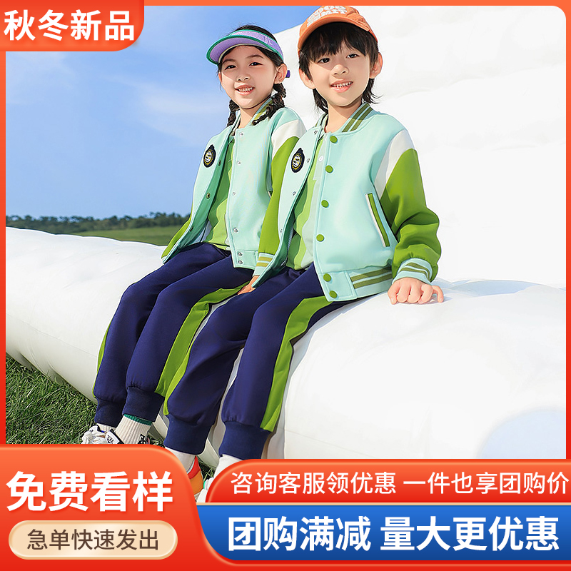 春秋小学生校服一年级班服纯棉学院风儿童运动服幼儿园园服三件套