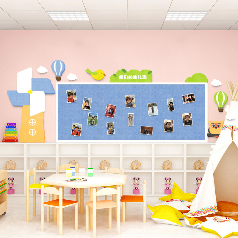 怡彩办公专营店的优惠券大全—幼儿园田园风车环创主题墙贴展示板教室