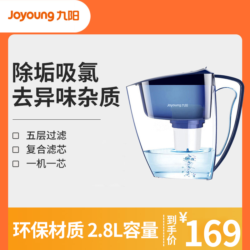 九阳净水壶家用直饮自来水过滤器滤水壶厨房过滤去除杂质送滤芯|msdalam kategori peralatan dapur, penulen air - dari Buy2taobao.com untuk memberikan perkhidmatan ejen Taobao profesional membeli