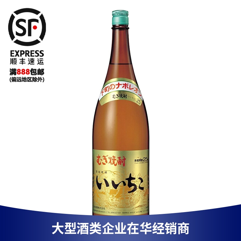 泡梅子酒专用 亦竹特制烧酒 1800ml 1.8L大麦本格蒸馏酒iichiko