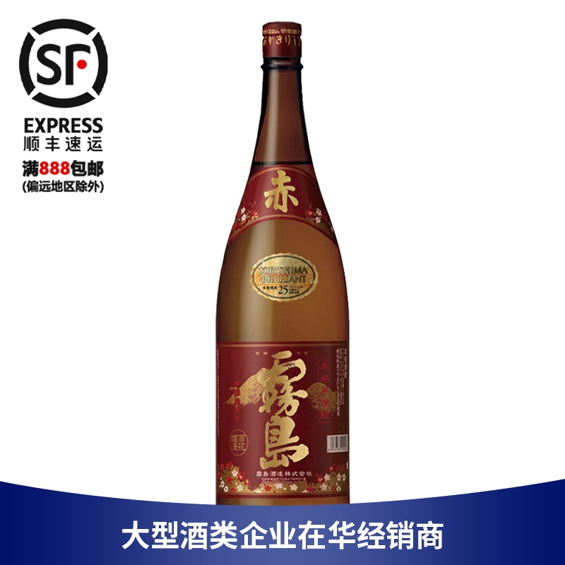 赤雾岛烧酒本格烧酎甘薯芋烧酒日本地瓜烧1800ml 1.8L泡梅子酒