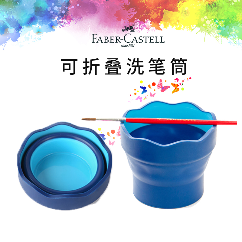 Faber-Castell Scalable fold Portable Watercolor Wash pen barrel trumpet Gouache Wash pen barrel sketch draw Dedicated Fine Arts multi-function Wash pen barrel pen containerin the Electronic Dictionary/Electronic paper book/Stationery , Painting tools/Painted wood/Calligraphy Supplies , Brush washing category - from Buy2taobao.com to provide professional Taobao agent buy service