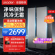 海尔Leader电冰箱对开门家用双门537L升大容量无霜变频官方正品店