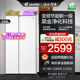 [新品]海尔Leader电冰箱双门家用539升对开门风冷无霜官方正品店
