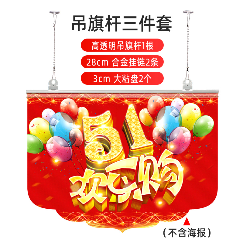 成套吊旗杆海报杆超市商场pop广告价格标签贴纸悬挂边条夹条三件套夹子挂钩挂链挂画条配件3CM厘米加大粘盘在类目 电子词典/电纸书/文化用品, 纸张本册, POP广告纸/爆炸贴中 - 来自Buy2taobao.com提供专业的淘宝代购服务