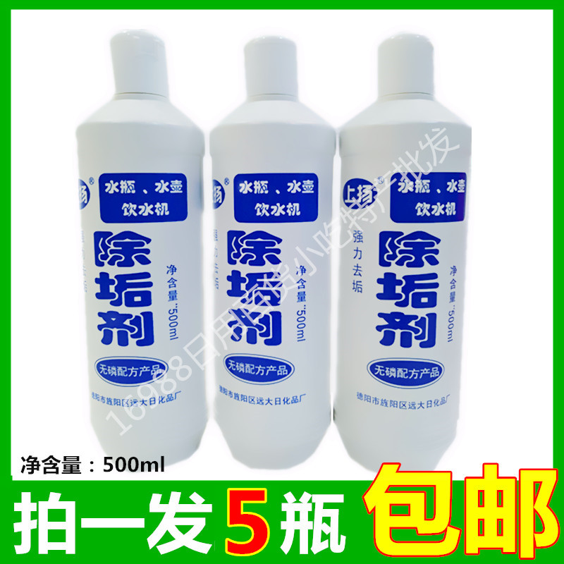 电水壶水垢清洗剂家用热水瓶饮水机水